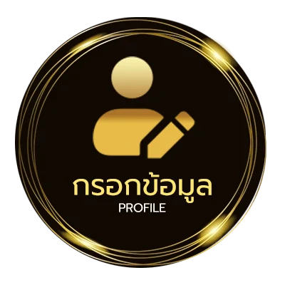 ข้อมูลสมาชิก เครดิตฟรีsuperslot